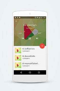 Tai Music Player screenshot 2