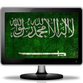 SaudiArabia TV Channels Stream 1.0