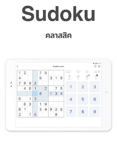 Sudoku.com - ปริศนาซูโดกุตรรกะ screenshot 9