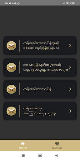 QM Sound screenshot 2