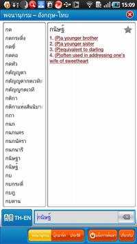 Astrotek Thai Dictionary(Free) screenshot 5