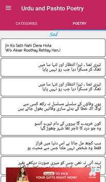 Urdu and Pashto Poetry screenshot 7