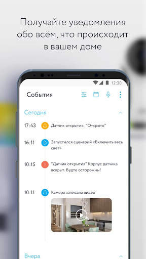 Rubetek Home screenshot 5