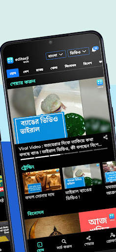 Editorji - Latest Video news screenshot 7