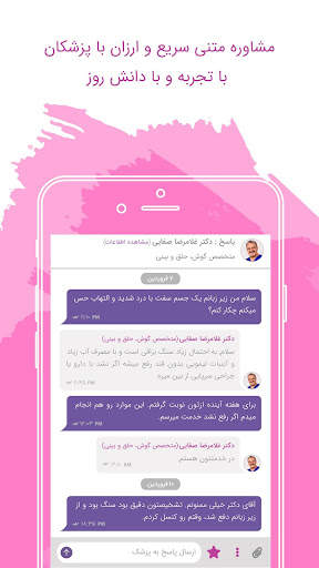 زوپ ویزیت آنلاین پزشکی | Zoop screenshot 2