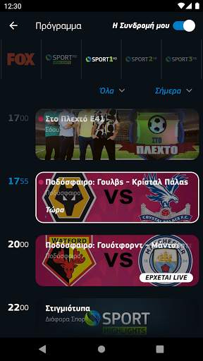 COSMOTE TV screenshot 7