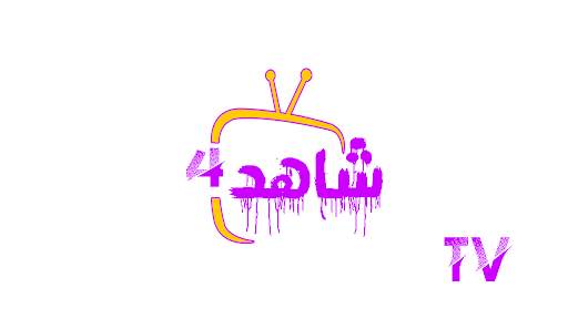 Shahid 4 tv screenshot 1