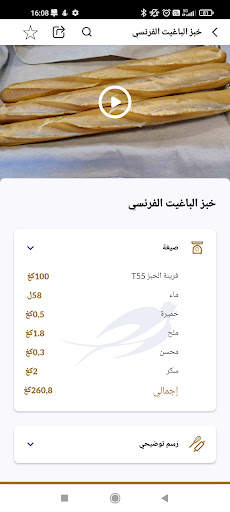 لوسافر و انا 7 تصوير الشاشة