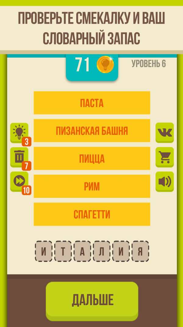 Угадай слово - Ассоциации скриншот 6