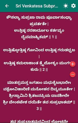 Venkateswara God Songs screenshot 10