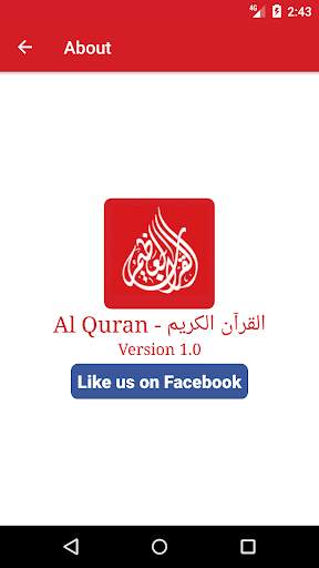 Quran For Android screenshot 6