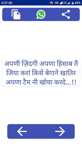 new jaat status  ,जाट स्टेटस  (hindi) screenshot 3