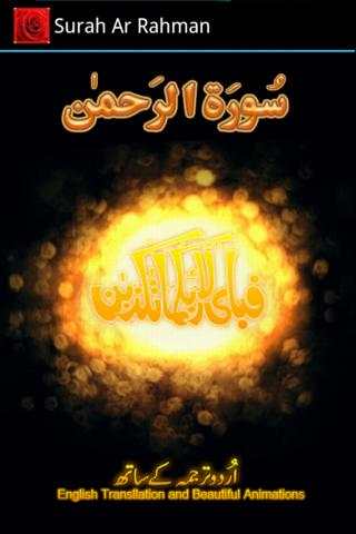 Surah Rahman with mp3 screenshot 2