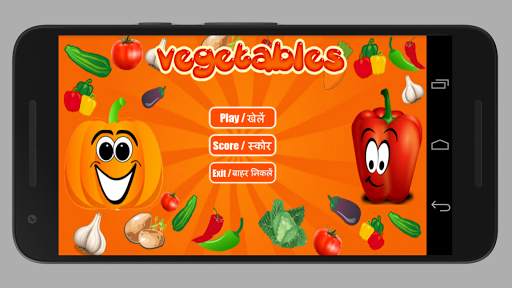 child Learning Vegetables 1 تصوير الشاشة