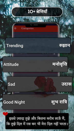 Hindi Shayari on Photo: Hindi Text Status Maker screenshot 1