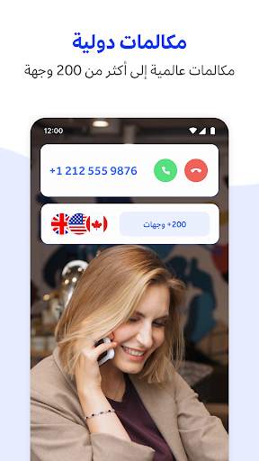 WePhone - المكالمات والرسائل 3 تصوير الشاشة