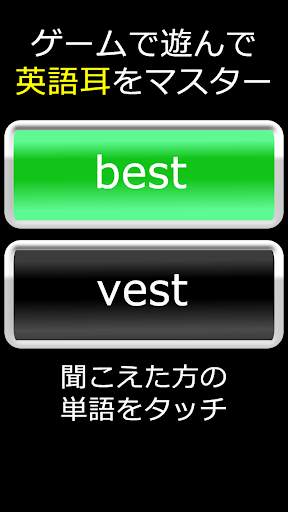 英語耳ゲー２ screenshot 2
