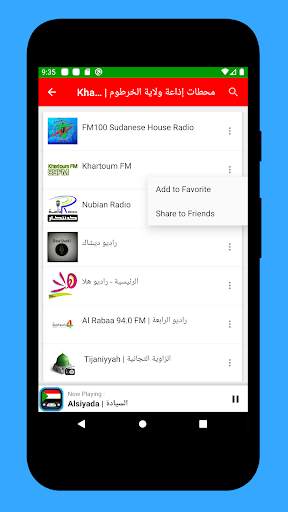 Radio Sudan   Radio Sudanese FM - Free Stations screenshot 4