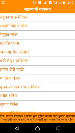 Renuka Devi screenshot 4