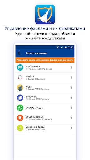 Smart Phone Cleaner & Booster скриншот 5