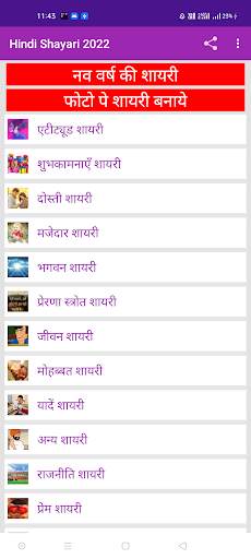 Love Shayari 2023 : Pyar, Dard screenshot 1