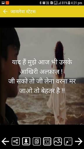 All New Dard Shayari in Hindi screenshot 7