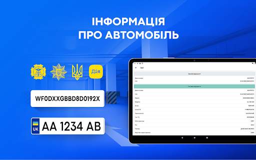 Перевірка автономера: Україна screenshot 19