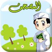 Learn Quran for kids - Hifd on 9Apps