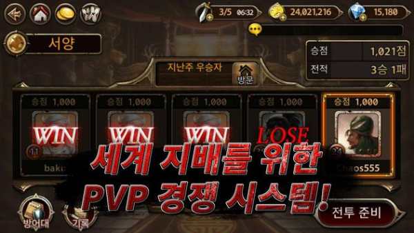 Heroes of the Legend screenshot 6