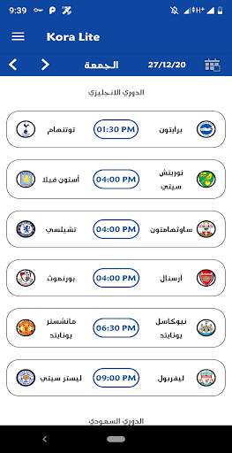 Kora Lite - متابعة أهم المباريات screenshot 1