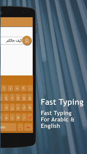 New Arabic keyboard 2020 screenshot 3