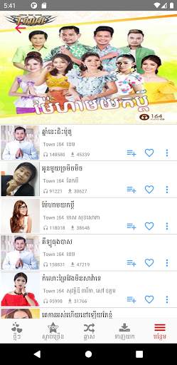 Khmer Music Box screenshot 7