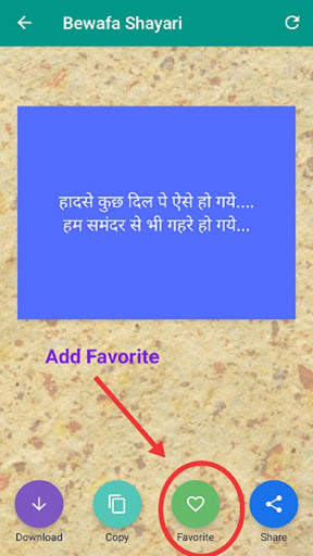 My Name Shayari screenshot 7