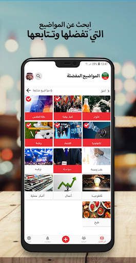 أخبار السعودية العاجلة screenshot 6
