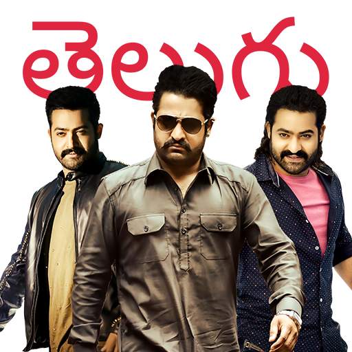 Telugu WAStickers - Stickers f 3.00