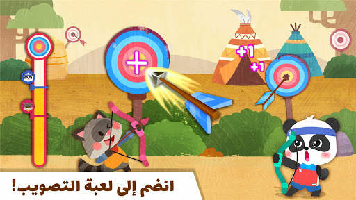 البطولة الرياضية للباندا الصغير 3 تصوير الشاشة