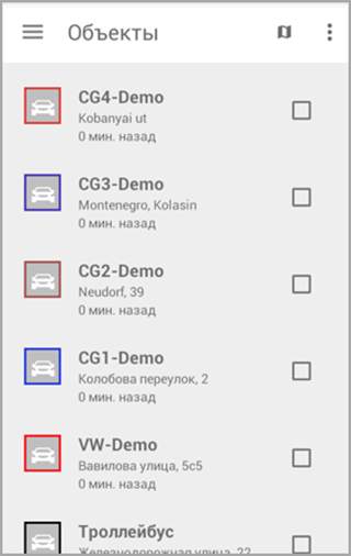 Mobile Monitoring screenshot 1