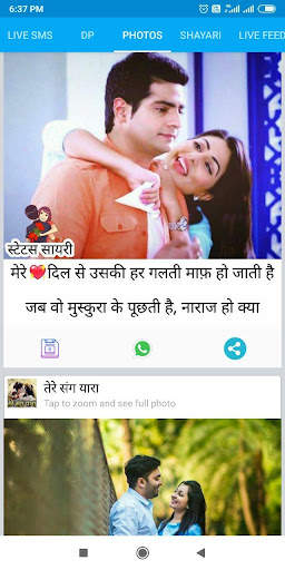 तेरे संग यारा - Hindi Shayari screenshot 5