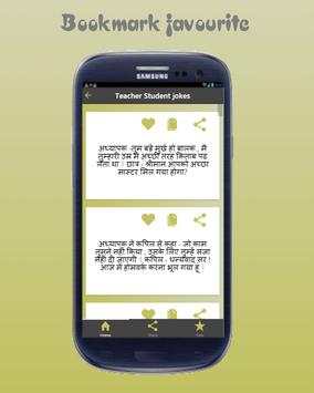 Top Latest Hindi Jokes screenshot 5