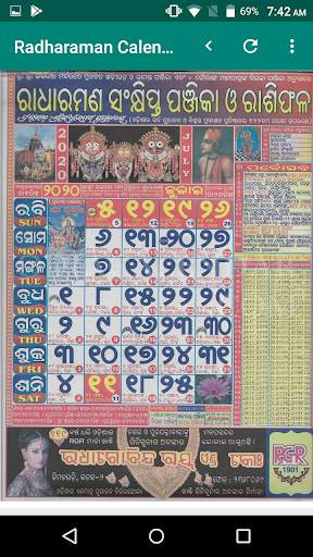 Radharaman Odia Calendar 2021 screenshot 3