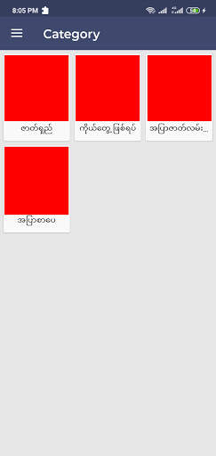 Apyar Sarpay - အပြာစာပေ screenshot 3