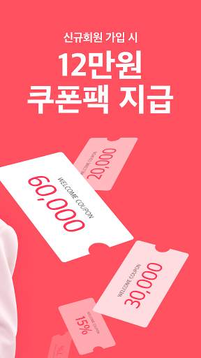 에이블리 - 2천만의 AI 쇼핑메이트 скриншот 2