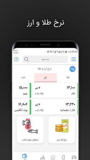 کارپرداز I مشاهده سوابق بیمه و استعلام سابقه کار 1 تصوير الشاشة