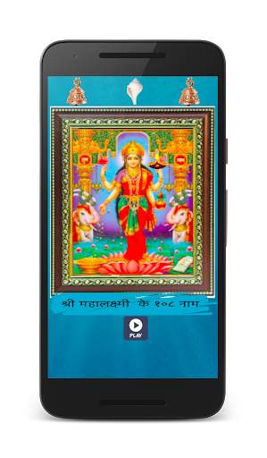 dhan labh laxmi mantra bhajan lyrics screenshot 2