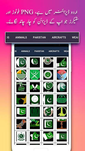 Urdu Designer - Urdu On Picture pro screenshot 5