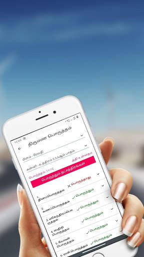 Tamil Calendar 2022 screenshot 7