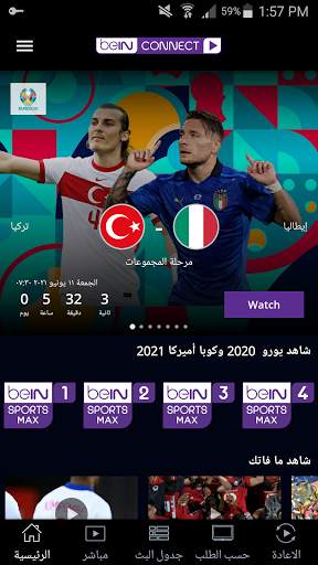 beIN CONNECT (MENA) 2 تصوير الشاشة