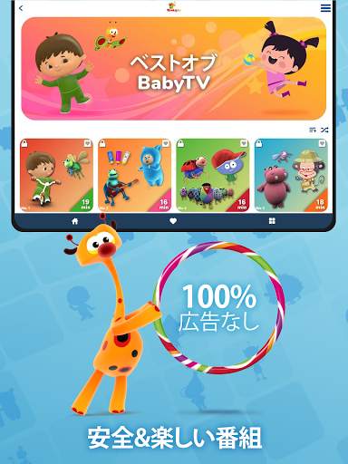 BabyTV Video screenshot 8