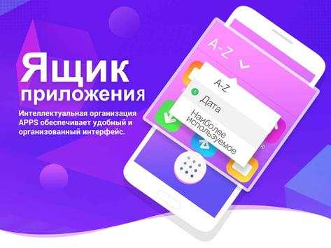 Joy Launcher скриншот 5