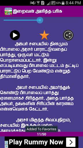 Tamil Akbar Birbal Stories screenshot 2